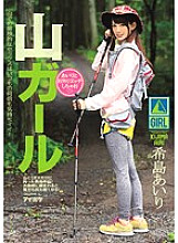 IPZ-694 DVD Cover