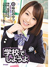 IPZ-753 Sampul DVD