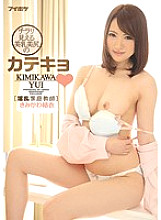 IPZ-928 DVD封面图片 