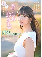 IPZZ-071 DVD Cover