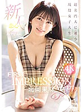IPZZ-285 DVD Cover