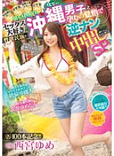 IPZZ-448 DVD Cover