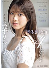 IPZZ-497 DVD封面图片 