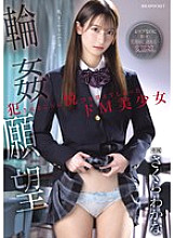 IPZZ-600 DVD Cover
