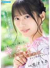 IPZZ-761 DVD封面图片 