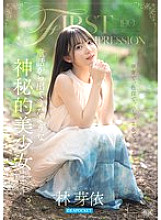 IPZZ-780 DVDカバー画像