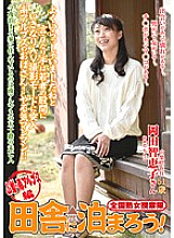 ISD-086 DVD封面图片 