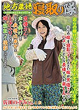 ISD-102 DVD Cover