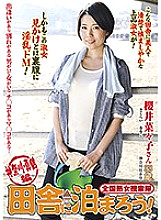 ISD-112 DVDカバー画像
