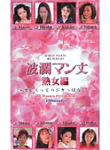 IVL-004 DVD Cover