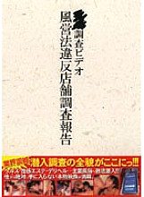 IZGV-001 DVD Cover