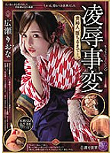 JBD-285 DVD Cover