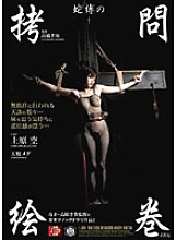 JBD-106 DVD Cover