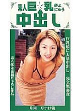 JCS-013 Sampul DVD
