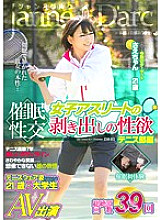 JEAN-003 DVD Cover