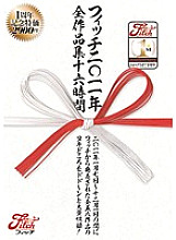 JFB-021 Sampul DVD