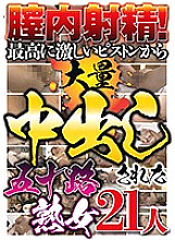 JKNA-001 DVDカバー画像
