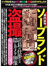 JKST-032 Sampul DVD