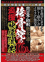 JKST-036 DVD封面图片 