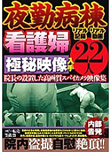 JKST-037 DVDカバー画像