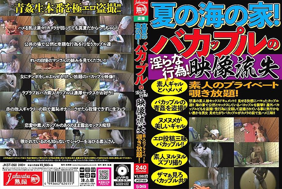 JKST-050 Sampul DVD