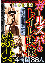 JKST-083 DVD Cover