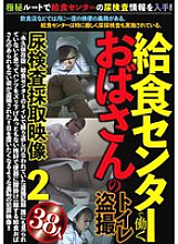 JKTU-092 DVDカバー画像