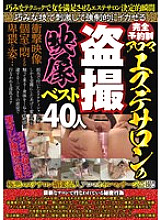 JKTU-094 DVDカバー画像