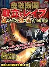 JPQX-001 Sampul DVD
