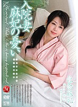 JUC-115 DVD封面图片 