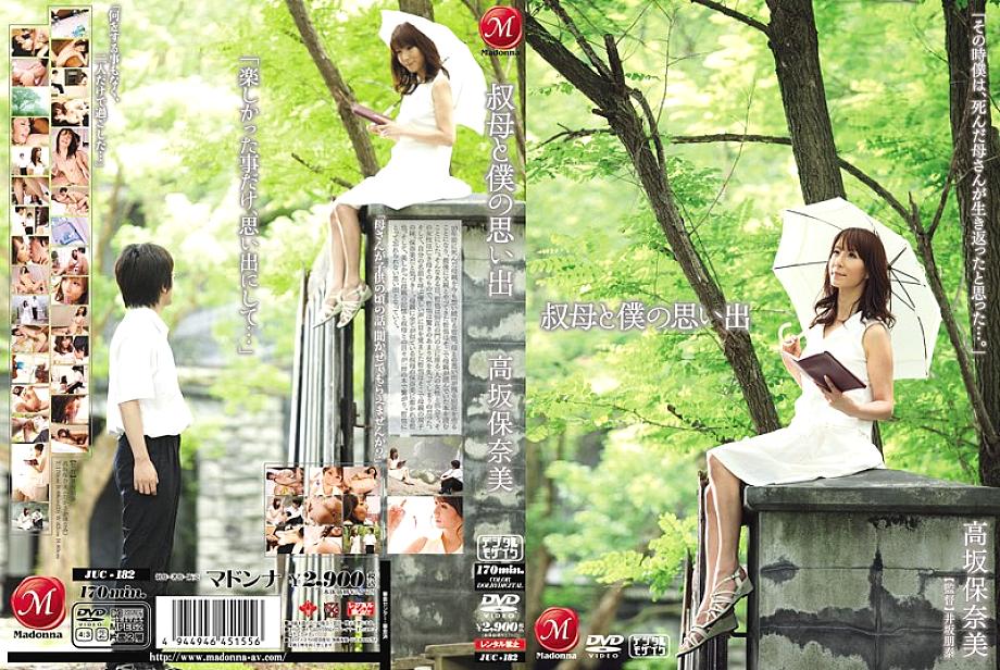 JUC-182 DVD封面图片 