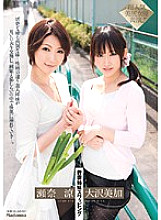 JUC-354 Sampul DVD