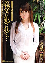 JUC-421 Sampul DVD