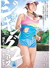 JUC-459 DVD Cover