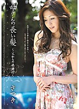 JUC-578 Sampul DVD