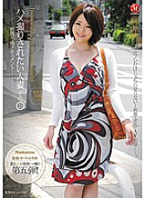 JUC-976 Sampul DVD