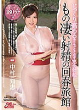 JUFD-644 DVD封面图片 