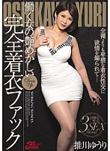 JUFD-784 Sampul DVD