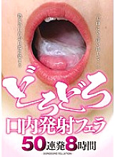 JUJU-071 DVDカバー画像