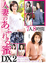 JUJU-327 Sampul DVD