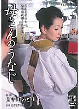 JUKD-960 DVD Cover