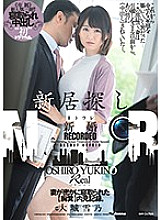 JUL-063 DVD Cover