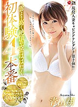 JUL-075 DVD Cover