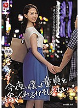 JUL-363 Sampul DVD