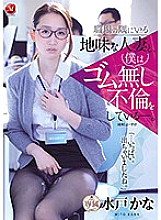 JUL-393 DVD封面图片 