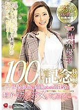JUL-486 Sampul DVD