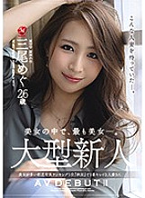 JUL-556 DVD Cover