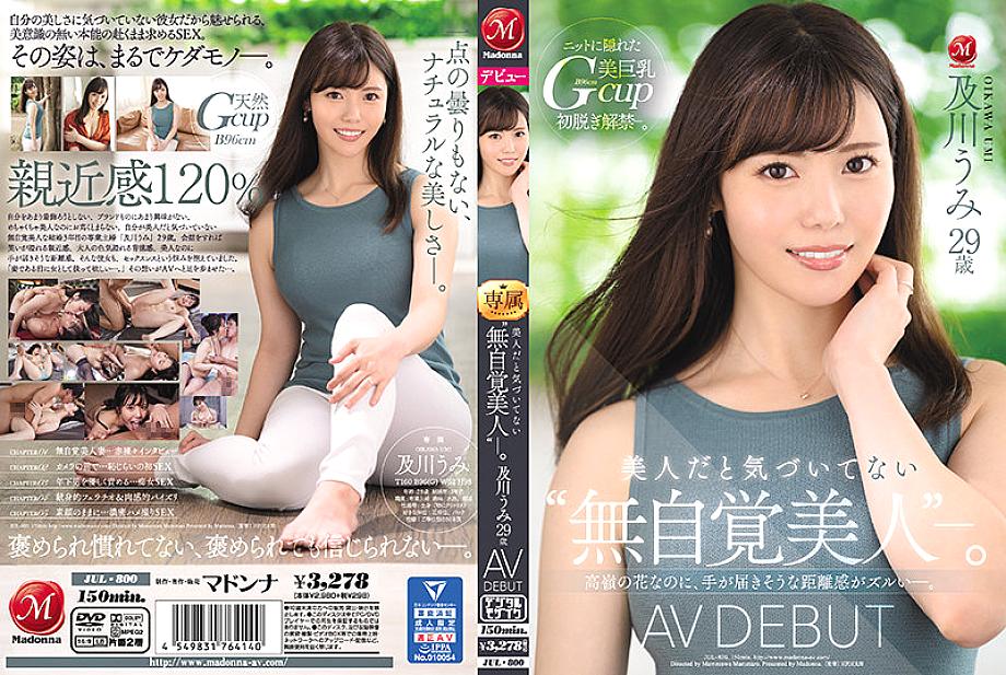 JUL-800 Sampul DVD