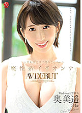 JUL-835 Sampul DVD