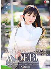 JUL-943 DVD封面图片 
